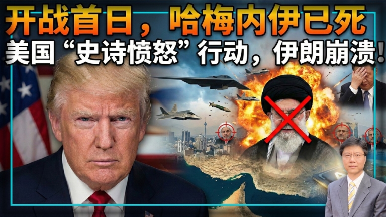 【傑森視角】美國「史詩憤怒」行動 伊朗崩潰！
