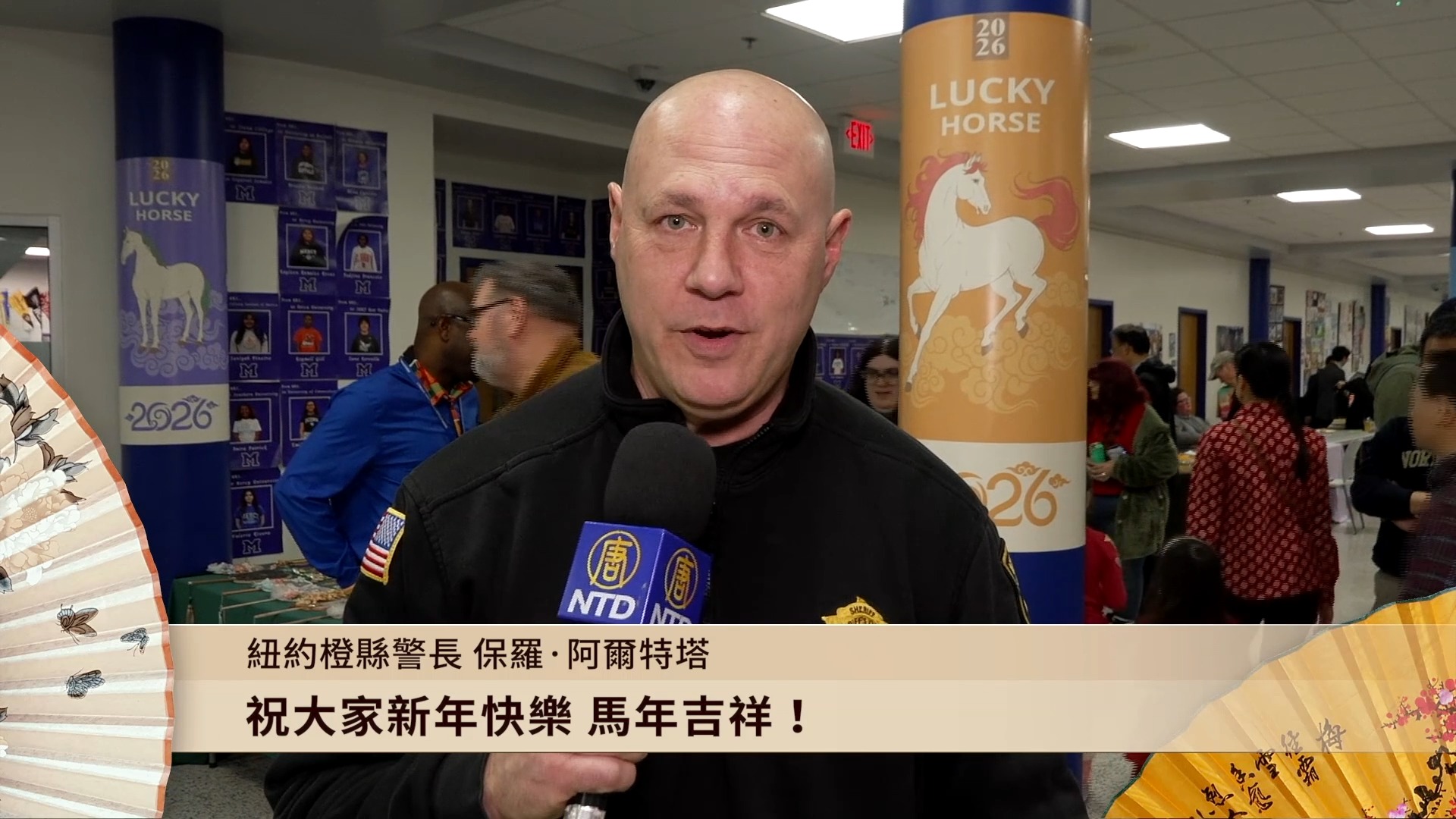 紐約橙縣警長保羅·阿爾特塔向觀眾拜年