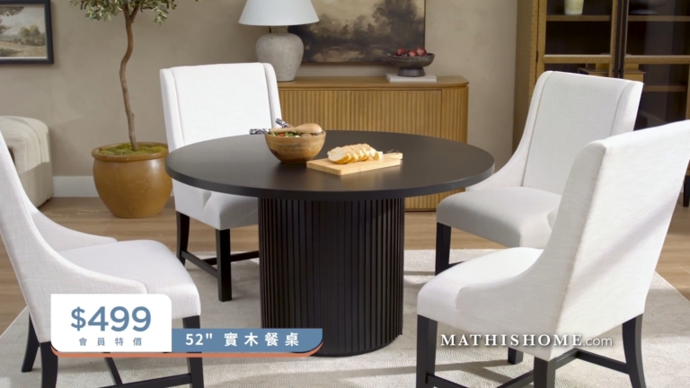 【廣告】MATHIS HOME春漾居家時尚特賣會