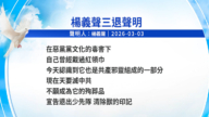 【禁闻】3月3日三退声明精选