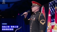 【直播】美战争部举办荣誉勋章名人堂入选仪式