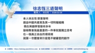 【禁聞】3月4日三退聲明精選