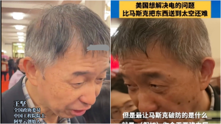 最讓馬斯克破防是什麼？中共院士兩會言論惹群嘲