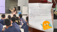中國新學期開學 老師不堪壓力辭職