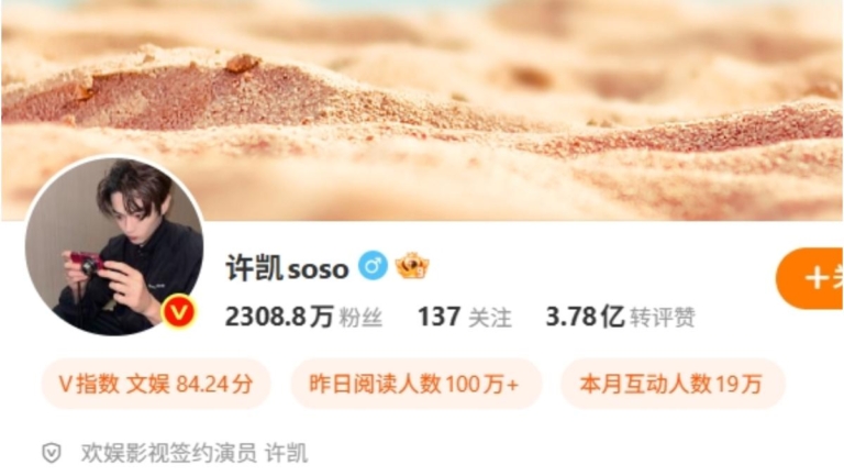 手術中途麻藥失效 男星許凱曾忍痛左臉縫八針