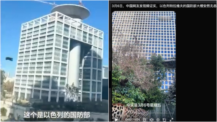 以國防部被轟炸？以色列華人拍視頻打臉央視（視頻）