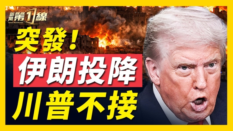【新聞第一線】新戰報！美三航母戰中東 以軍狂轟伊朗油庫