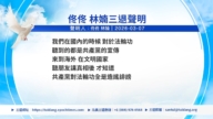 【禁聞】3月8日三退聲明精選