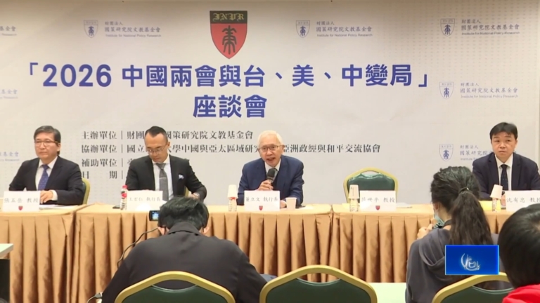 中共兩會內部大清洗 台陸委會：恐擴大跨國鎮壓