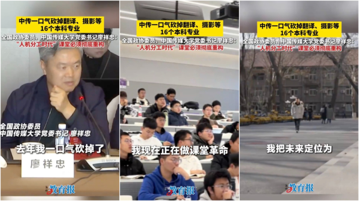 一口一個「我」 學校像他家的 高校黨官言論惹議