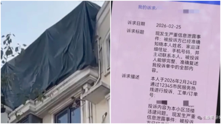 上海男打市政熱線舉報違建 全家信息秒遭「開盒」