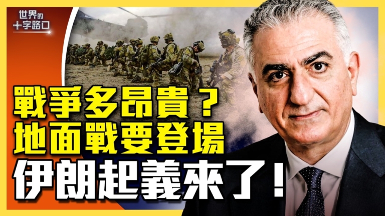 【十字路口】中共四大顧忌 不敢趁亂犯台？