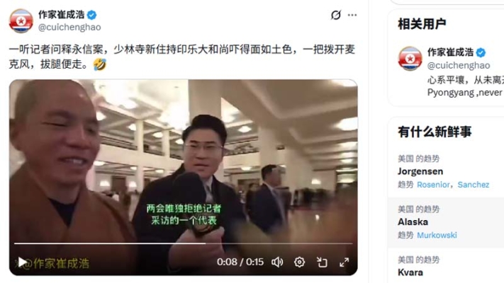 被問釋永信 少林寺住持撥開話筒落荒而逃