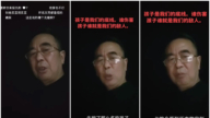 「多虧了你爹」 陸網友拍片疑影射習被封號（視頻）
