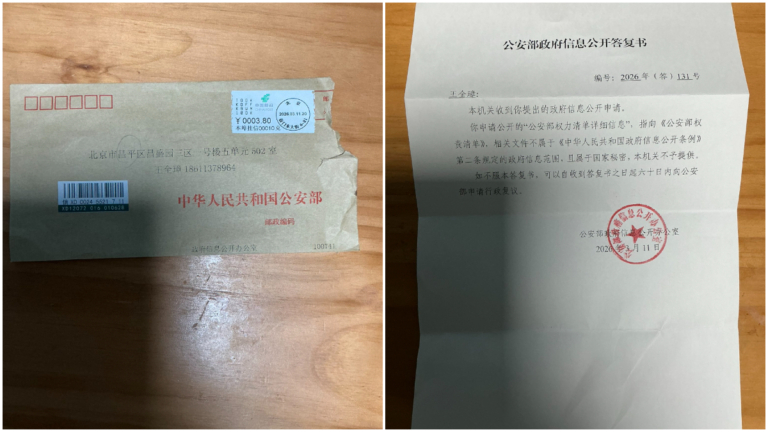 黑幫組織？ 中共公安權力清單也成「國家祕密」