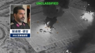 重創伊朗防空中樞 革命衛隊指揮官遭斬首