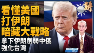 【新聞大破解】川習會兵臨城下？美中對抗全檢視