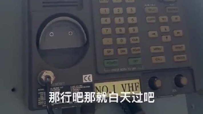 被困霍爾木茲海峽53天 有中國船員精神崩潰