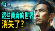 【未解之謎】這些真實的國度 為何消失不見了?