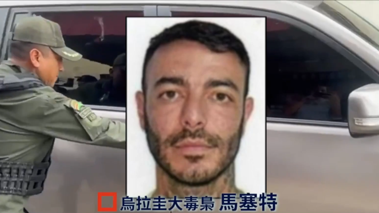 追緝數年 懸賞200萬！美緝毒局頭號大毒梟落網