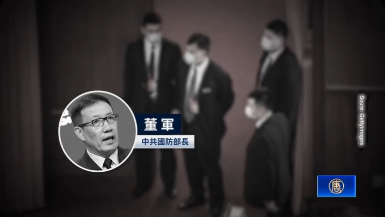 董軍在中共軍中沒遭清洗 學者分析幕後權術