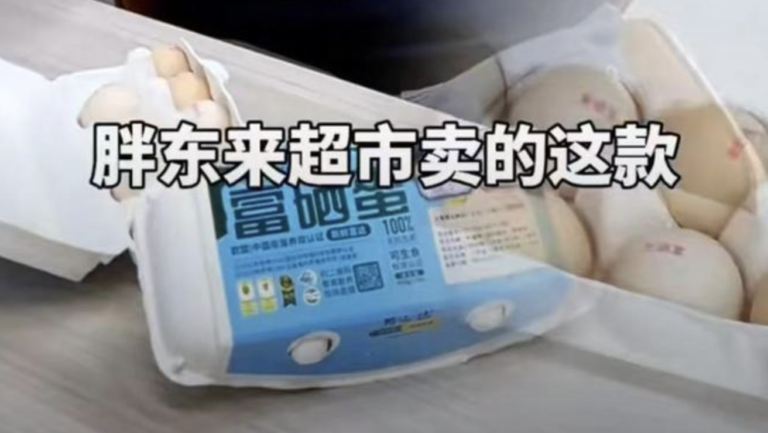 明搶不成開始黑？胖東來被指雞蛋色素超標 衝熱搜第一