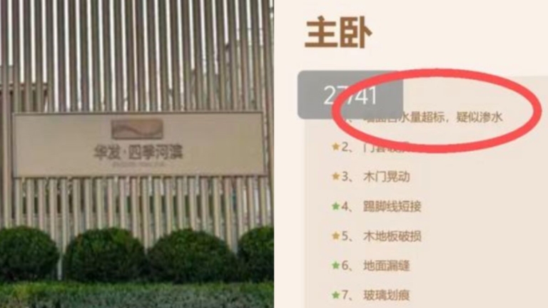 上海760萬元新房滲水發霉生蟲 維修半年無法入住