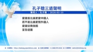 【禁闻】3月16日三退声明精选