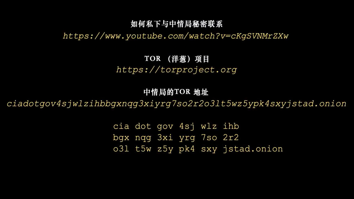 【禁闻】美CIA策反影片观看过亿 中共急推反谍宣传