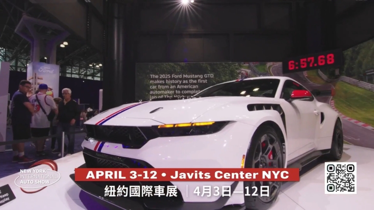 【廣告】紐約國際車展