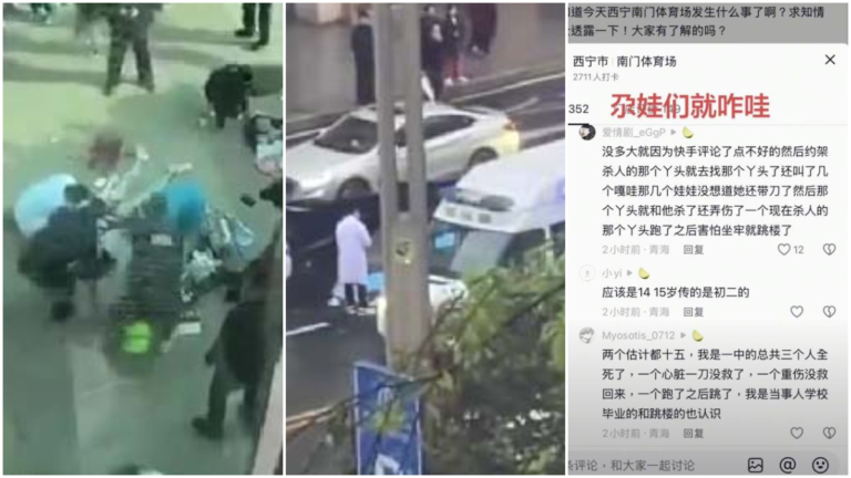 傳西寧初中女生約架釀3死 只因網上口角（視頻）