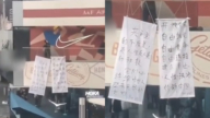 【短訊】男子去年在京掛標語指中共為邪教 視頻今傳出