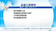 【禁聞】3月18日三退聲明精選