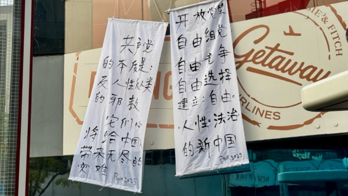 北京勇士鬧市區掛反共條幅抗議 現場視頻首度流出