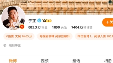 陸劇男二以下角色由AI取代？製作人于正回應