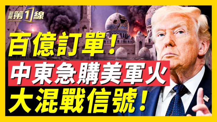 【新聞第一線】華府驚魂！美軍基地驚現神秘無人機