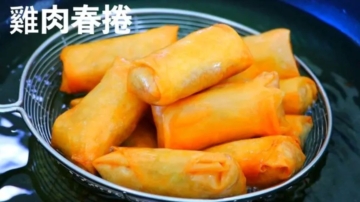 【美食天堂】雞肉春捲～只需要30分鐘！