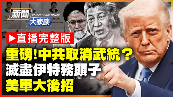 美國突襲中國家門口 北京還得點讚