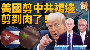 【新聞大破解】美洲盾逼變古巴 川普清場中東 關中共2027犯台窗口？