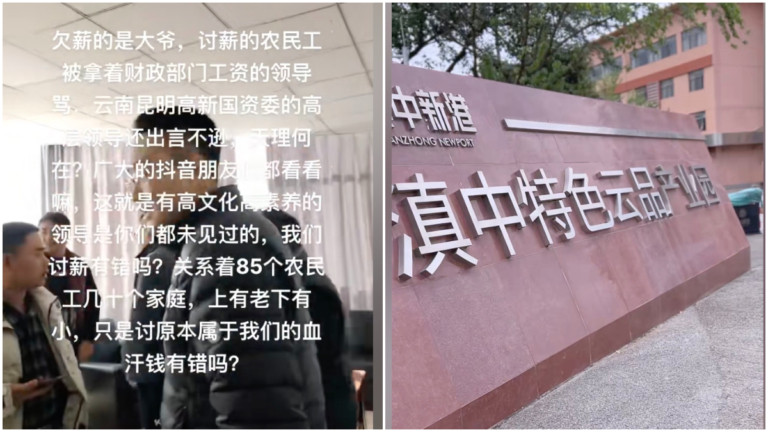 雲南三名招商局長聯合討薪 凸顯中共財政危局