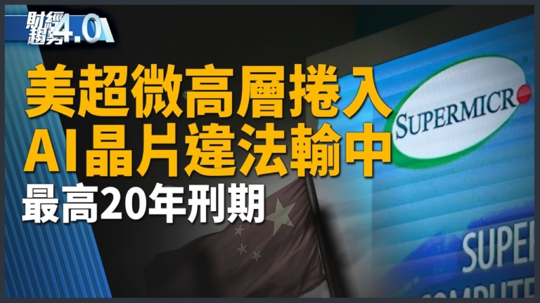亞太財經趨勢：AI晶片新戰場 NVIDIA預告2027商機上看1兆美元