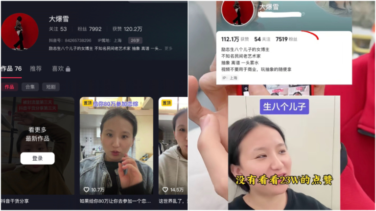 中共算法催生：網友十年拍攝無人問 稱生8個兒子天下聞