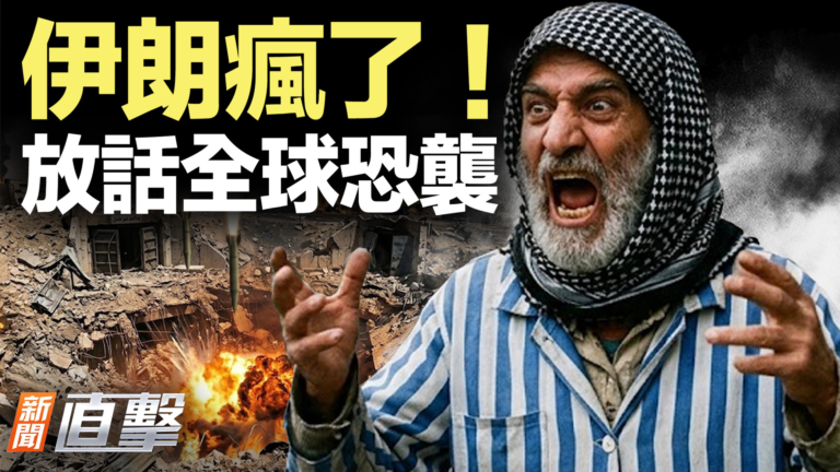 【新聞直擊】伊朗瘋了！放話全球恐襲