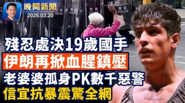 【晚間新聞】3月20日完整版