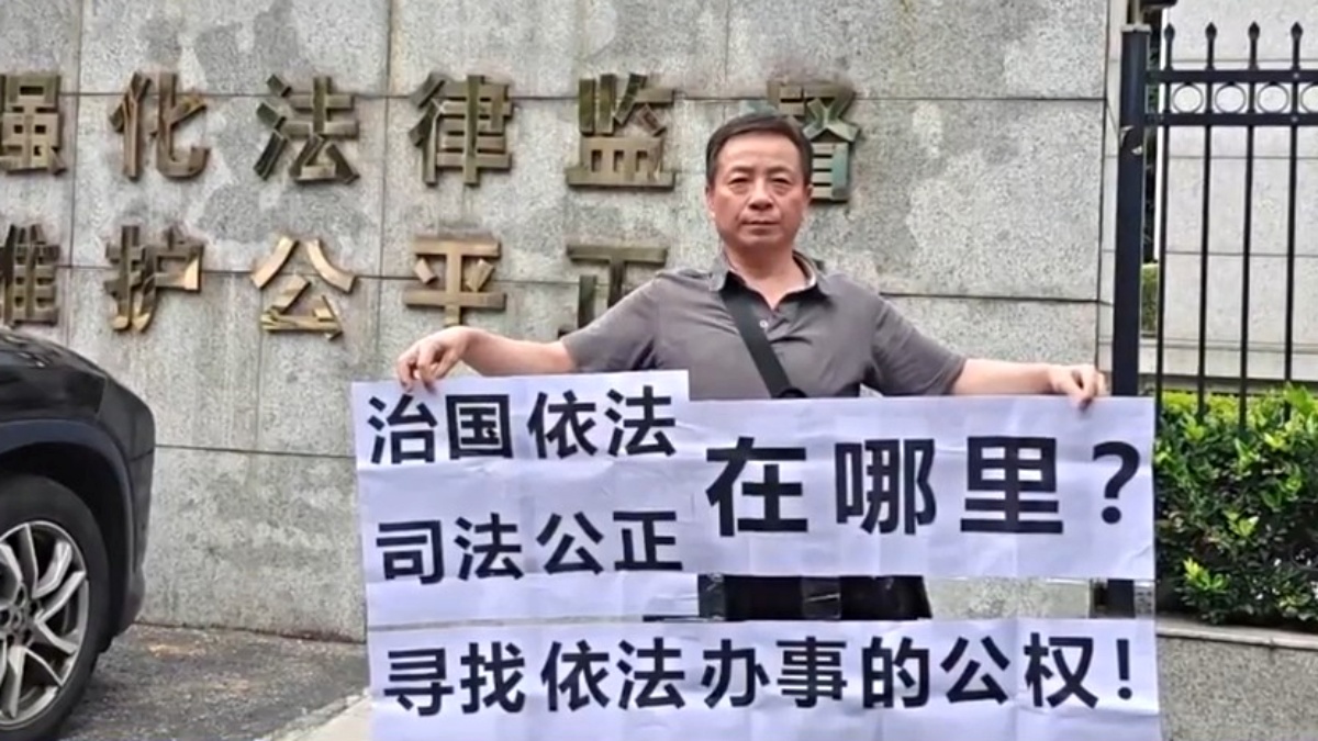 【禁闻】3月22日维权动态 江苏转业军官沈爱斌遭迫害 向国际人权组织求救