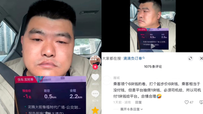 太難了！中國網約車司機接單還倒貼錢 引爆輿論（視頻）