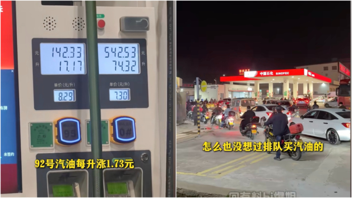 調漲油價卻稱「為用戶減負」 中共被批玩文字遊戲