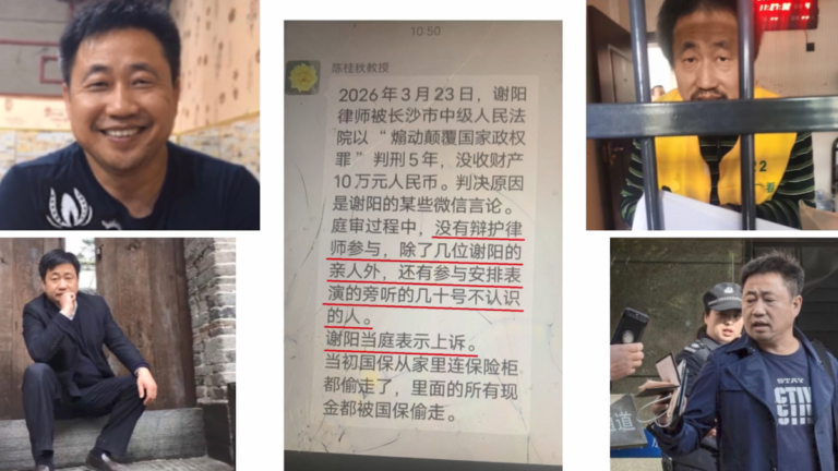 人權律師謝陽被判刑五年 當庭抗議