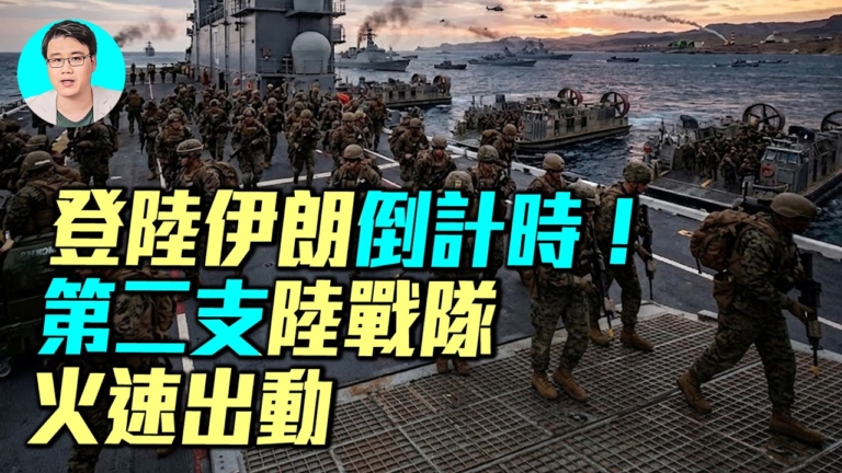 【軍事情報局】美國第二支陸戰隊火速出動