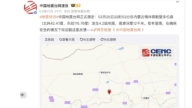 内蒙古发生4.2级地震 河北、北京有震感